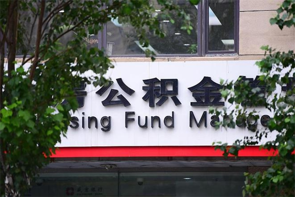 凉山公积金封存了怎么取（公积金封存了,怎么取出来）